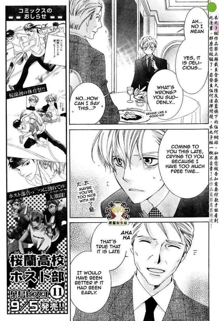 Ouran High School Host Club Chapter 54 19